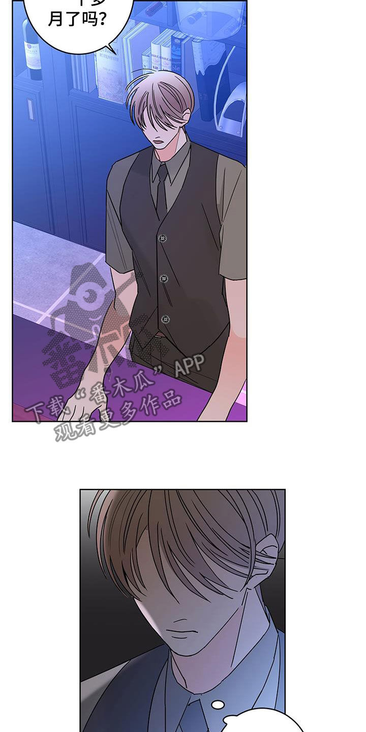 阿基米的报恩漫画,第51章：约会3图