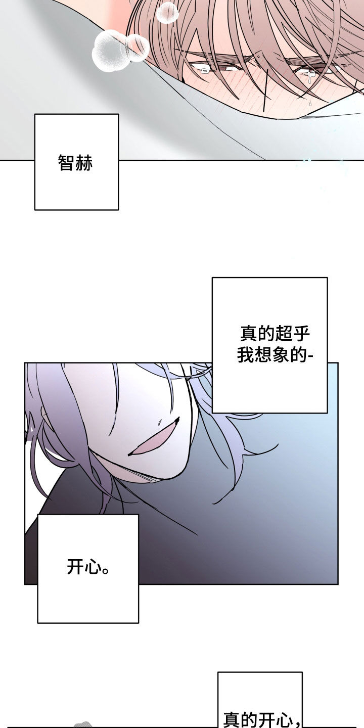 贝塔的时光机漫画,第95章：【第二季】无法拥有3图