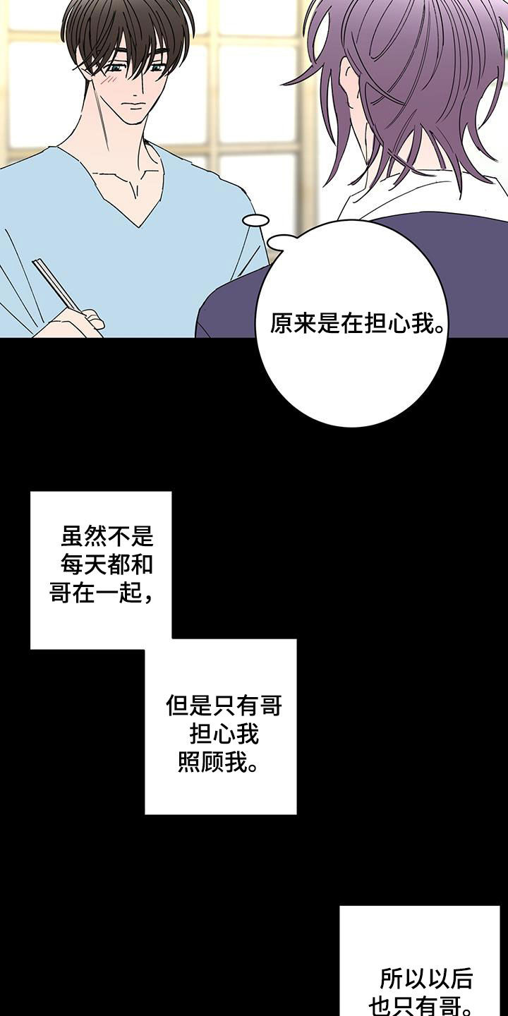 贝塔的报恩漫画,第60章：奇迹4图