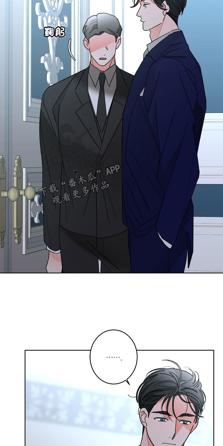 贝塔的写法漫画,第77章：【第二季】心情好奇怪3图