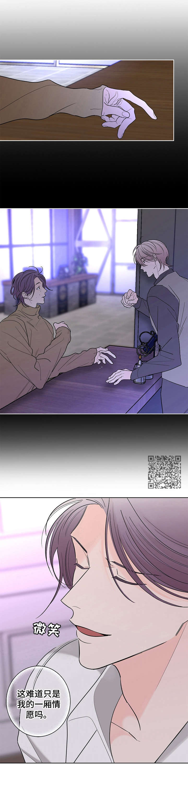 贝塔的生活漫画,第17章：优柔寡断1图