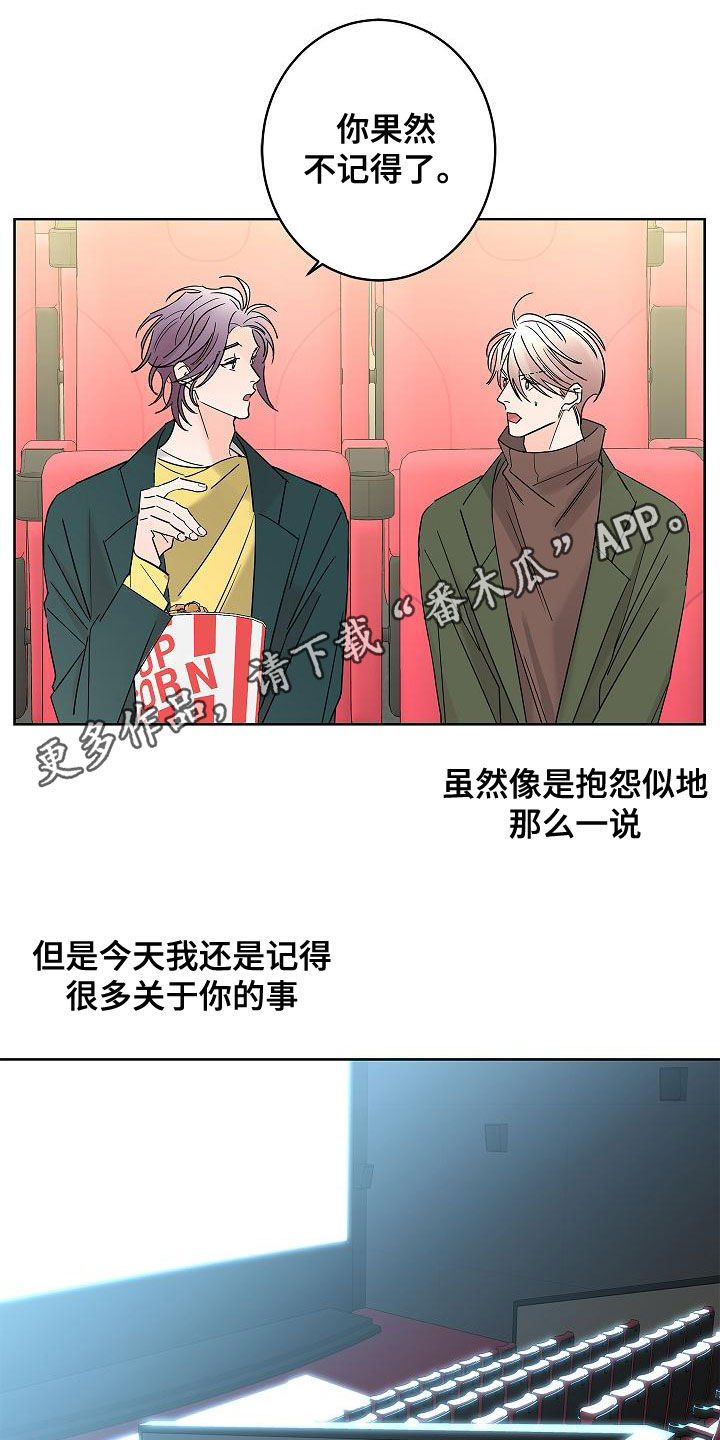 贝塔的起源漫画,第30章：夜店1图