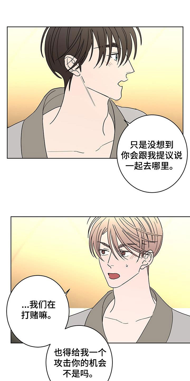 贝塔的英文漫画,第50章：古板5图