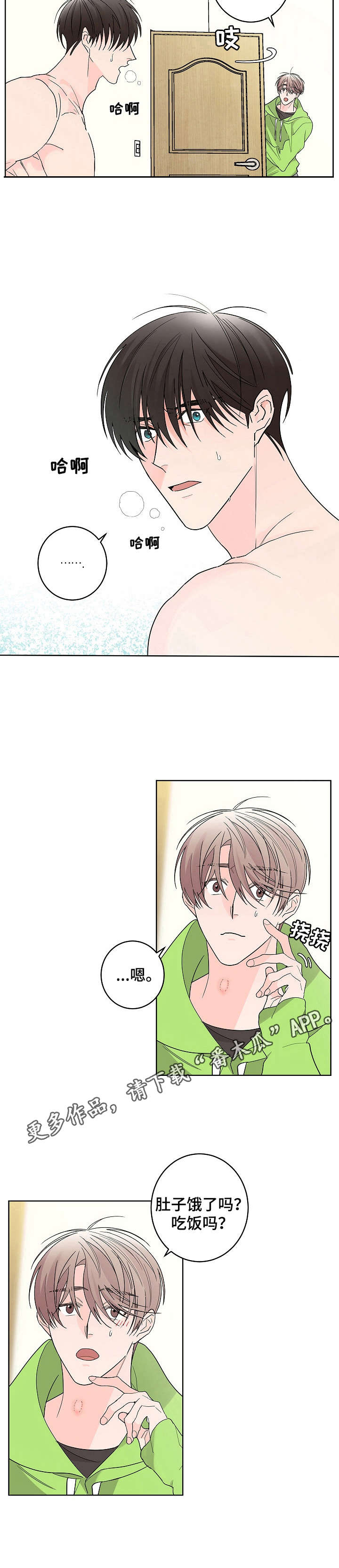 阿基米的报恩漫画,第7章：安详3图