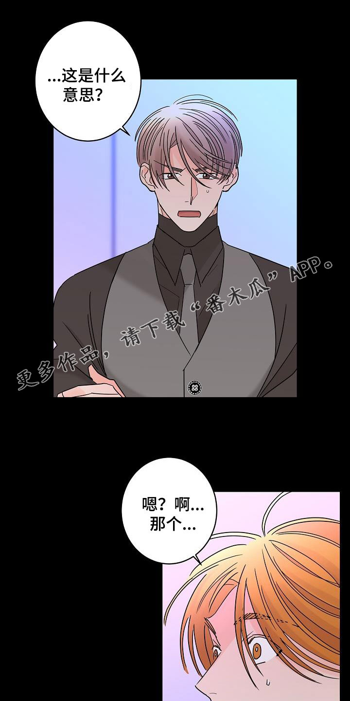 贝塔的写法漫画,第48章：春天来了1图