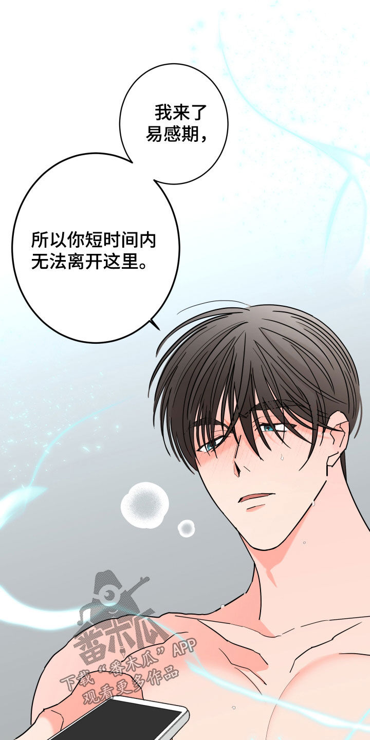 阿基米的报恩漫画,第93章：【第二季】请假2图