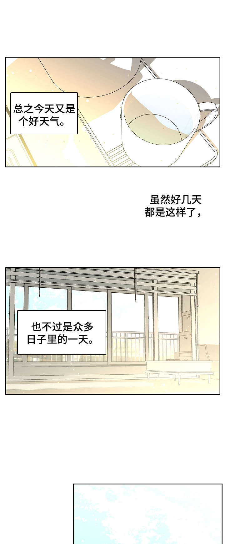 贝塔的标准值是多少漫画,第13章：调查1图