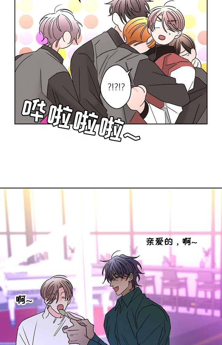 贝塔的报恩漫画,第46章：你有恋人了吗4图