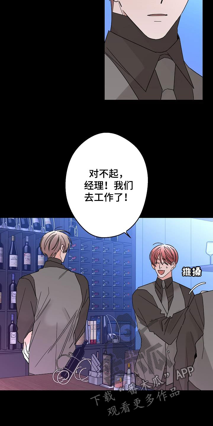 贝塔的报恩大结局漫画,第48章：春天来了1图