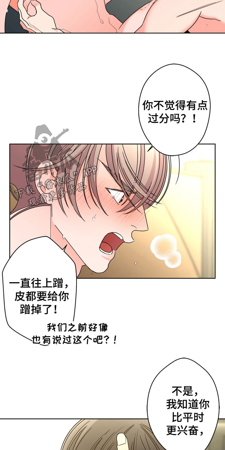 贝塔的写法漫画,第73章：【第二季】无药可救1图