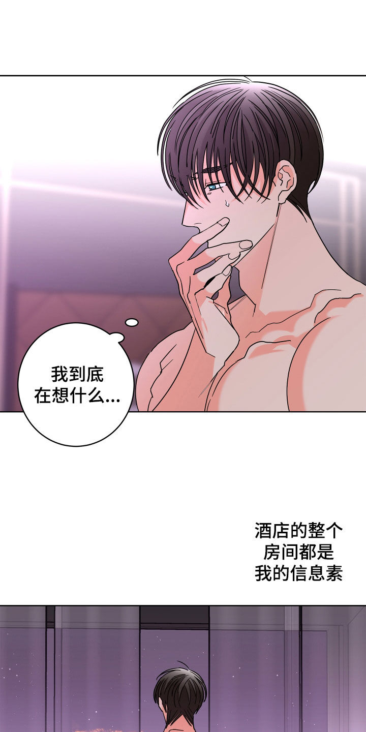 贝塔的报恩漫画,第67章：【第二季】孤单的内心5图