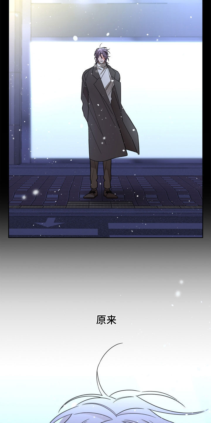 贝塔的报恩漫画,第82章：【第二季】确信1图