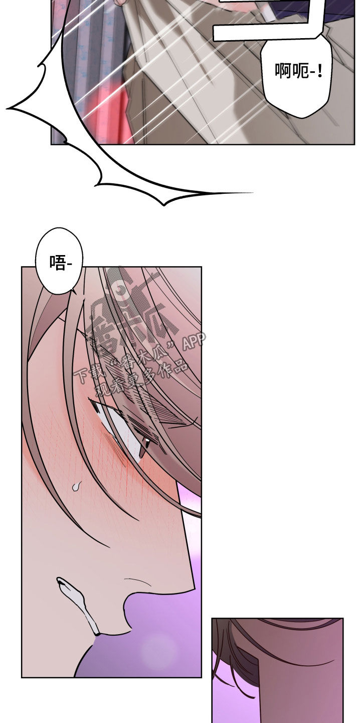 贝塔的七个姐姐合集漫画,第89章：【第二季】痕迹2图