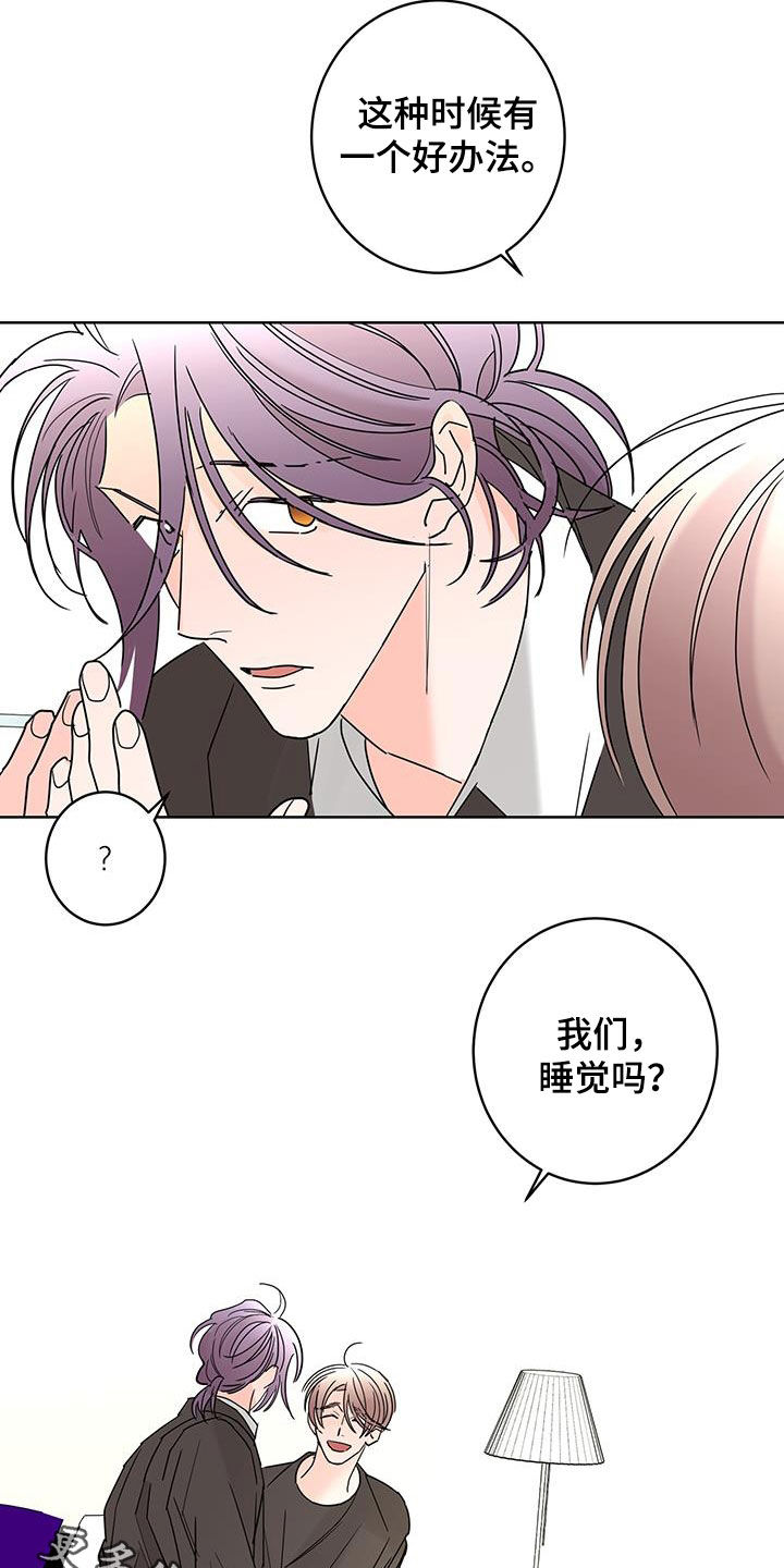 贝塔的报恩作者漫画,第55章：心情复杂2图