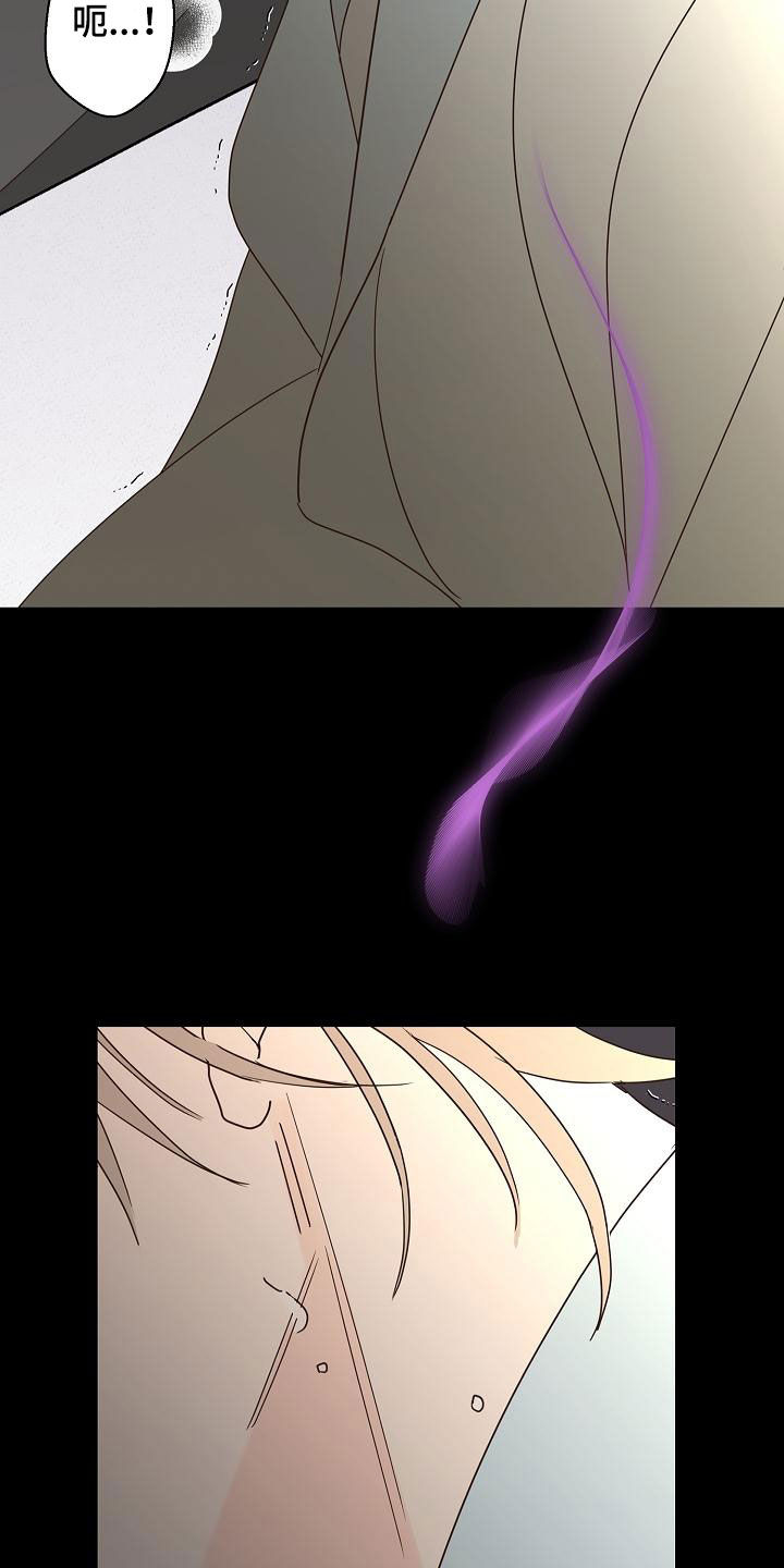 贝塔的报恩作者漫画,第35章：神志不清2图