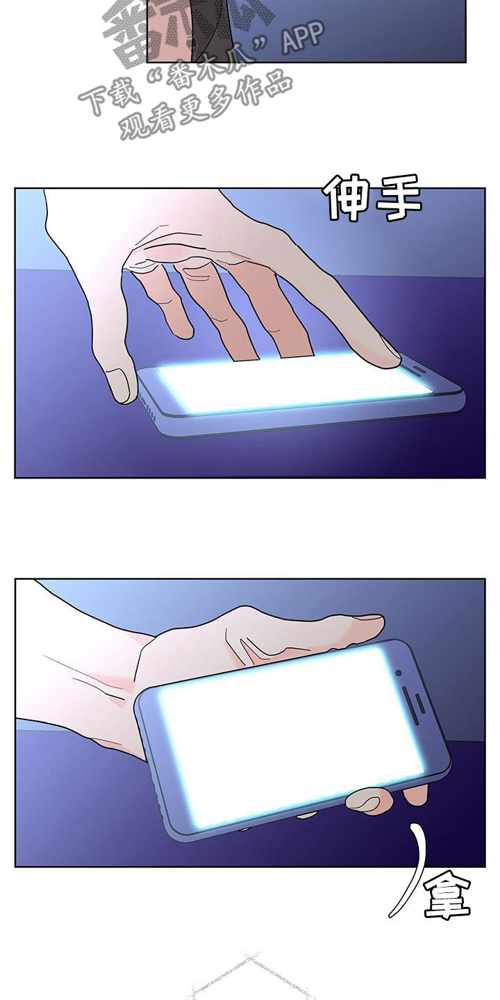 贝塔的报恩漫画,第54章：办法1图