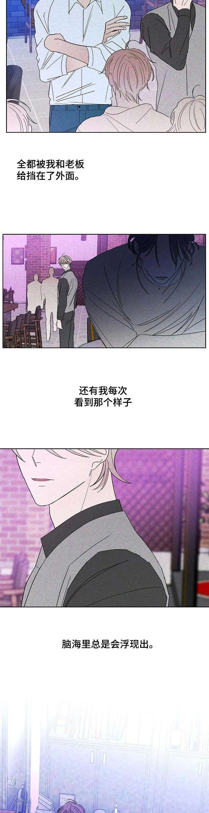 阿尔法的报恩故事漫画,第29章：安慰1图