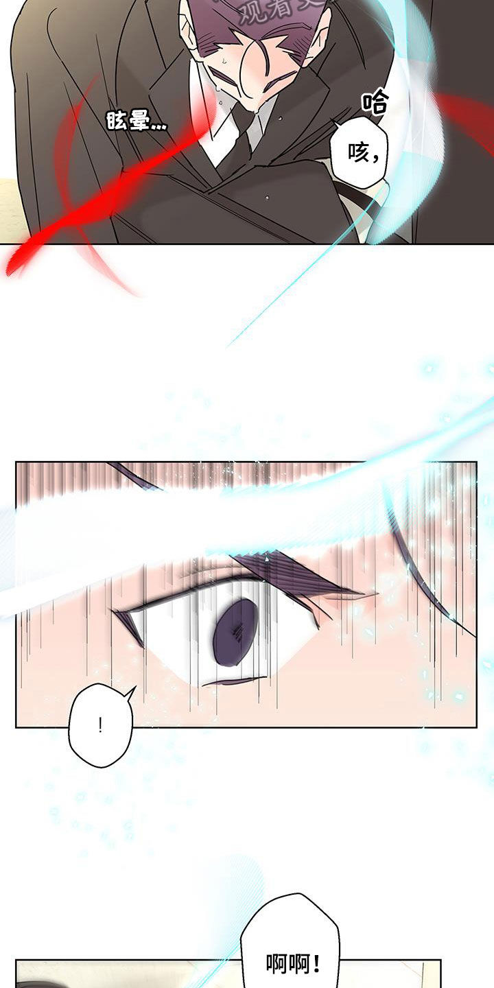 贝塔的报恩漫画,第55章：心情复杂5图