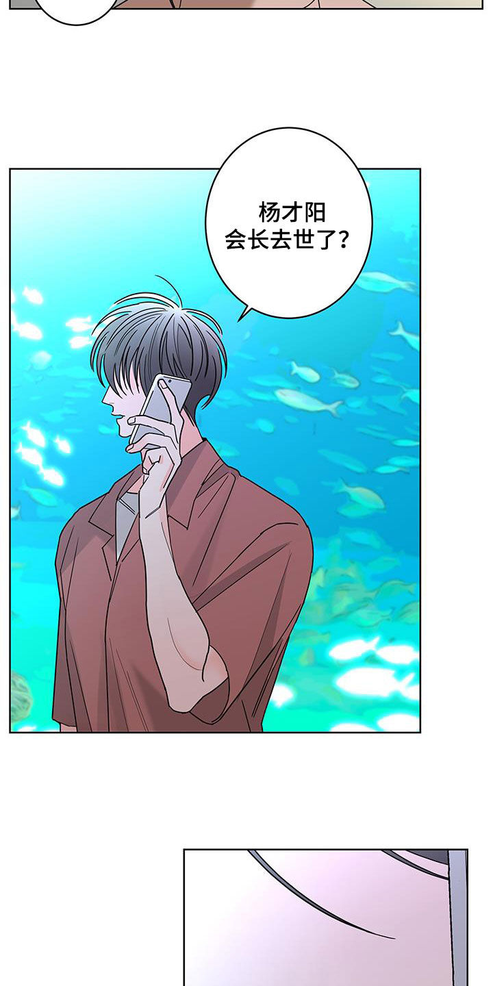 贝塔的报恩漫画,第52章：快去吧4图