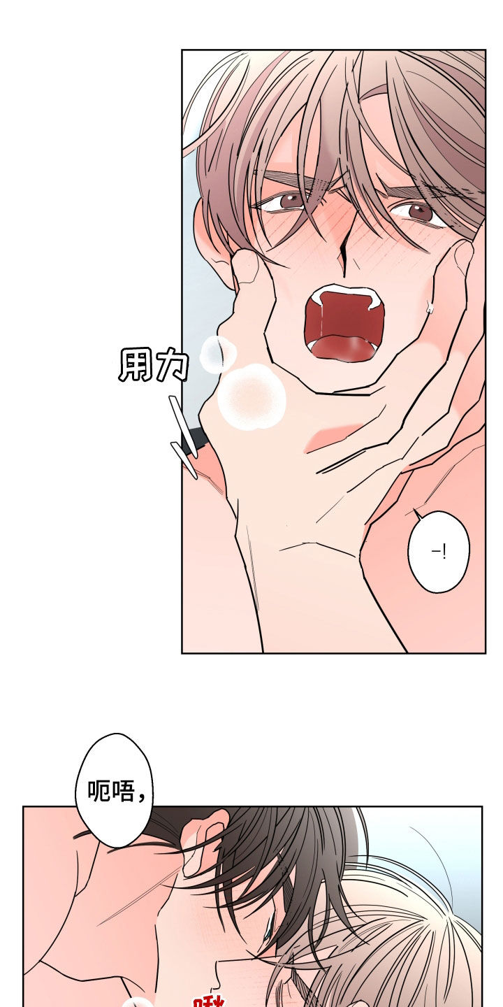 阿基米的报恩漫画,第94章：【第二季】不用找我2图