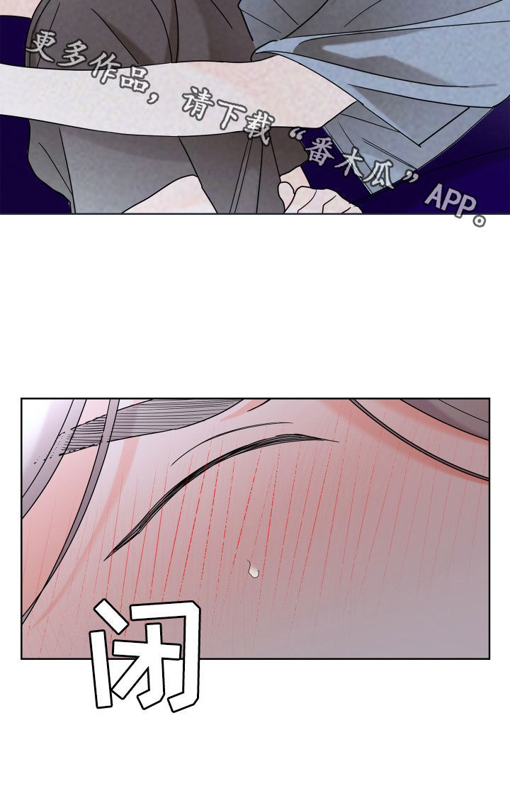 贝塔的报恩漫画,第83章：【第二季】不要推开我3图