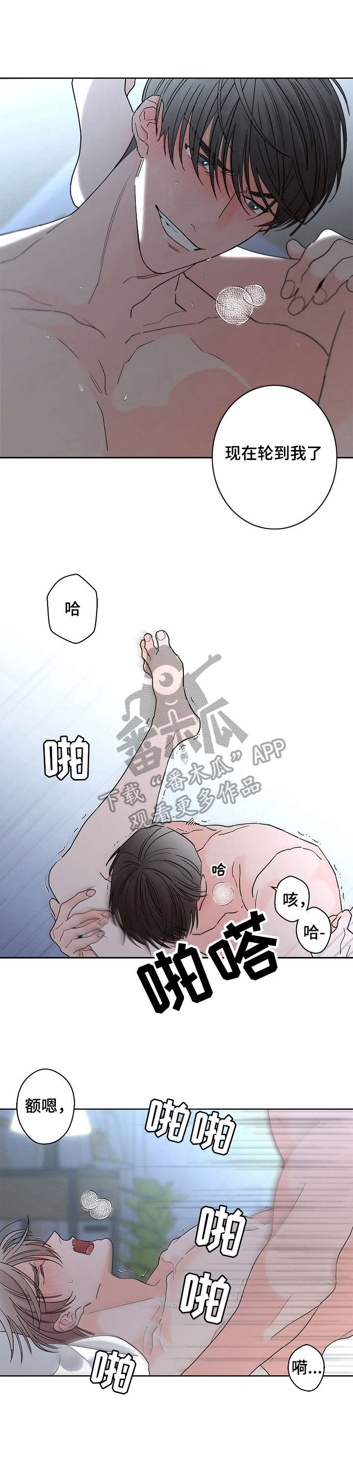 贝塔的标准值是多少漫画,第23章：情况特殊1图