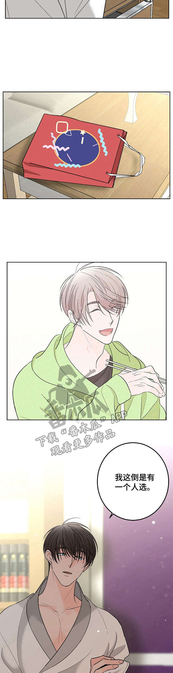 银狐的报恩动漫在线观看漫画,第12章：暗恋2图