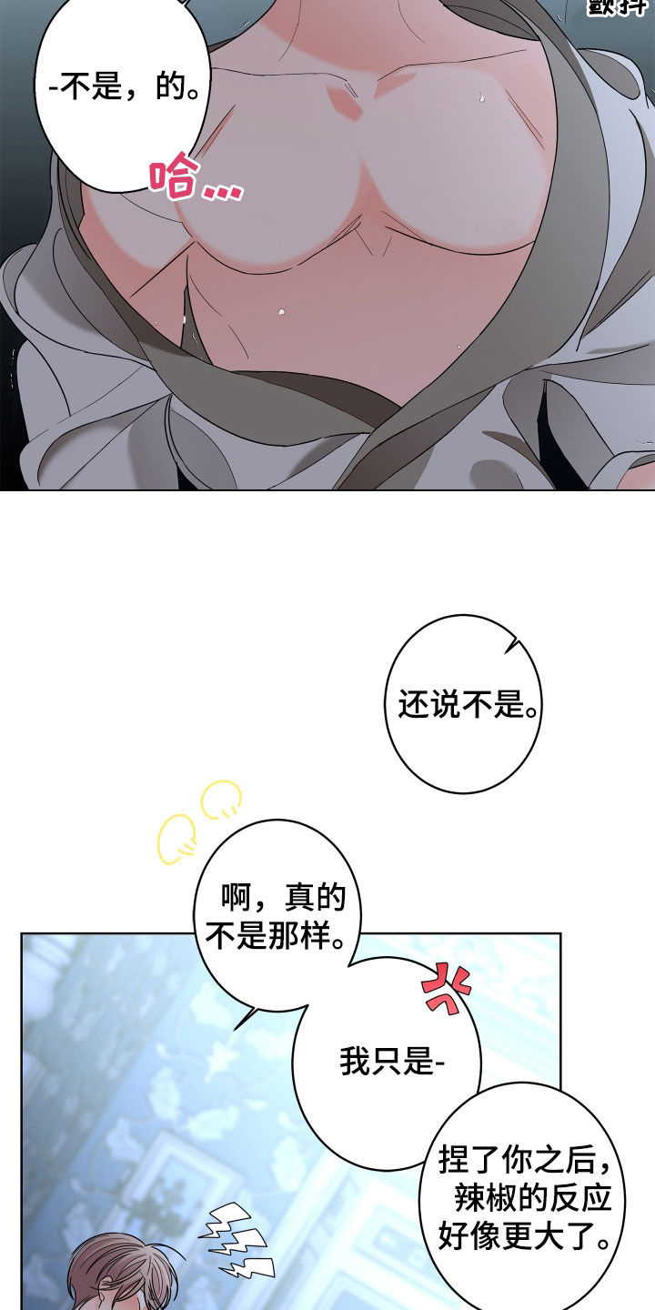 银狐的报恩动漫在线观看漫画,第85章：【第二季】超出想象4图