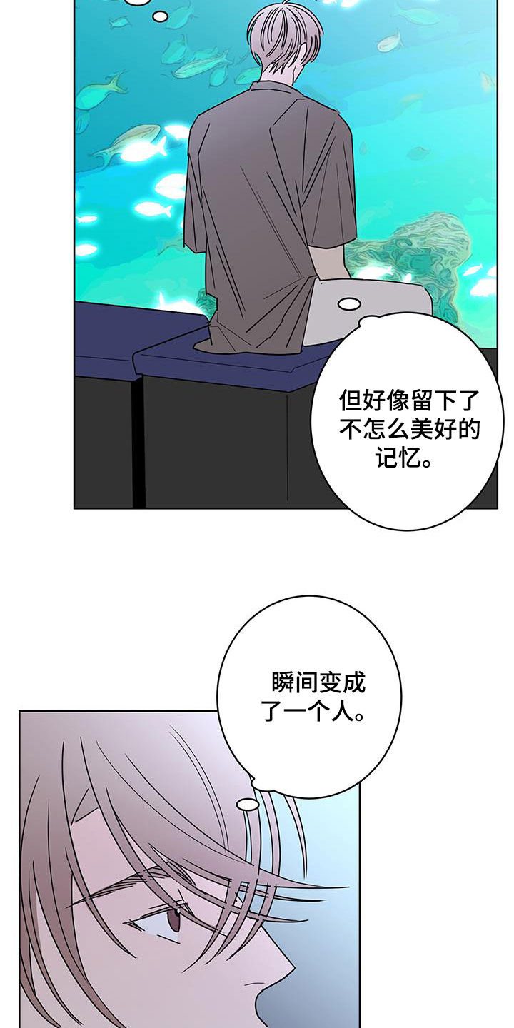 阿基米的报恩漫画,第53章：好难过2图