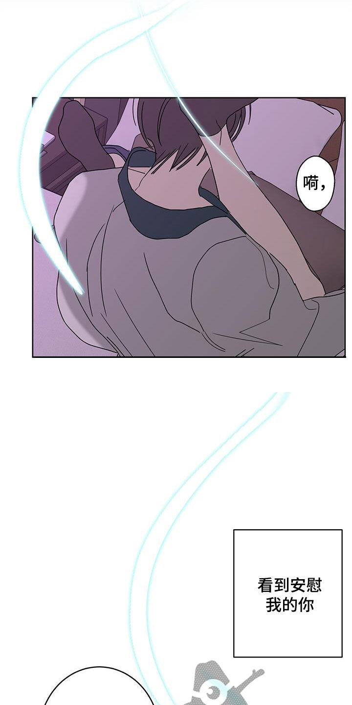 阿基米的报恩漫画,第61章：突然害怕3图