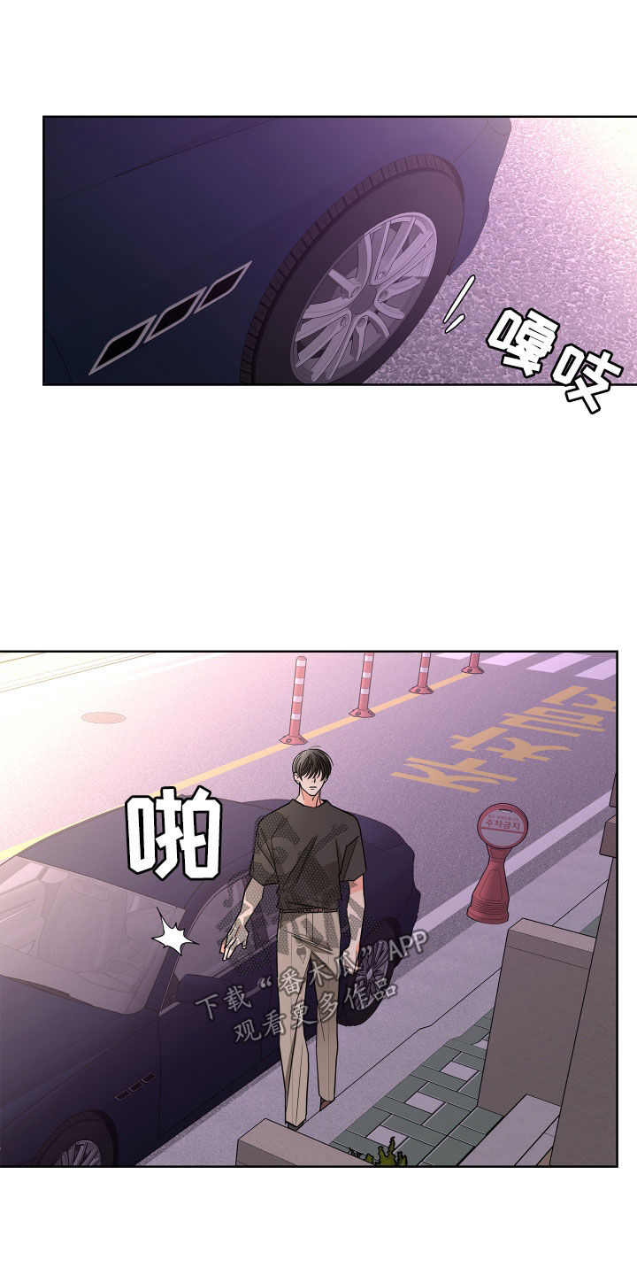 贝塔的报恩漫画,第67章：【第二季】孤单的内心3图