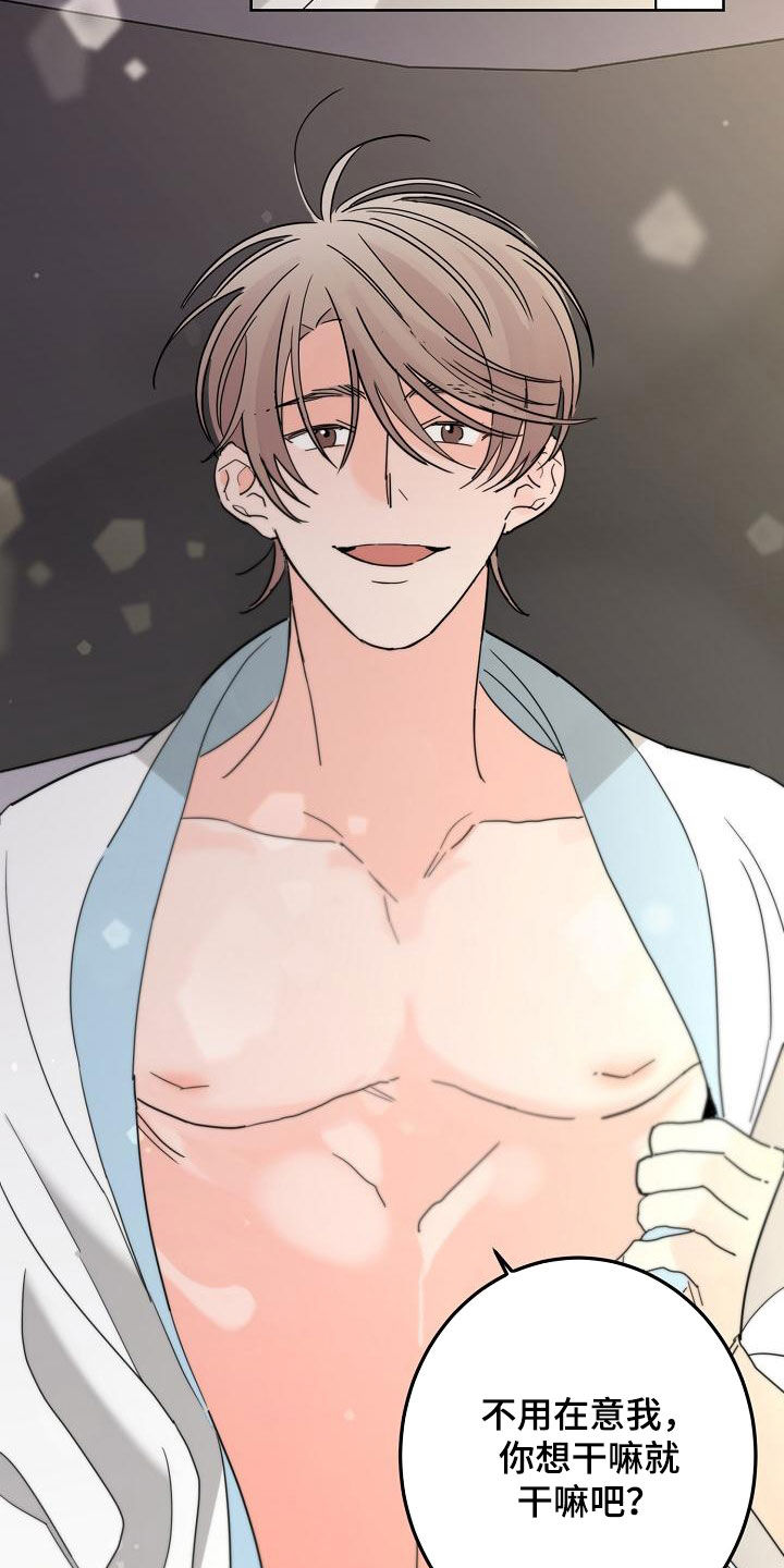 贝塔的报恩作者漫画,第35章：神志不清1图