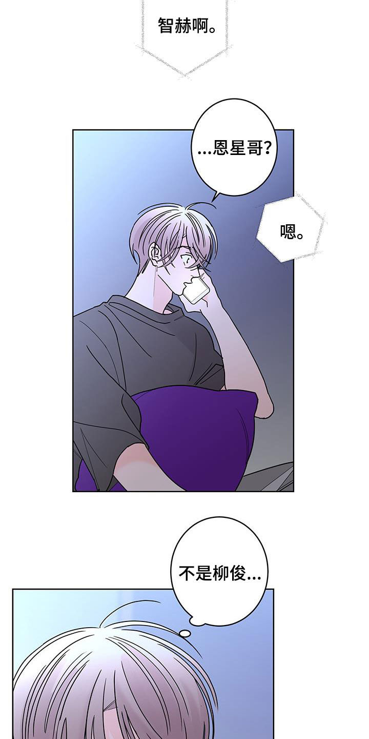 贝塔的报恩漫画,第54章：办法2图