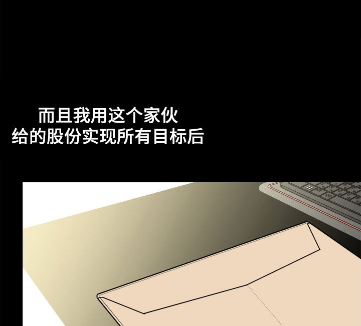 阿基米的报恩漫画,第65章：【第二季】需要确认3图