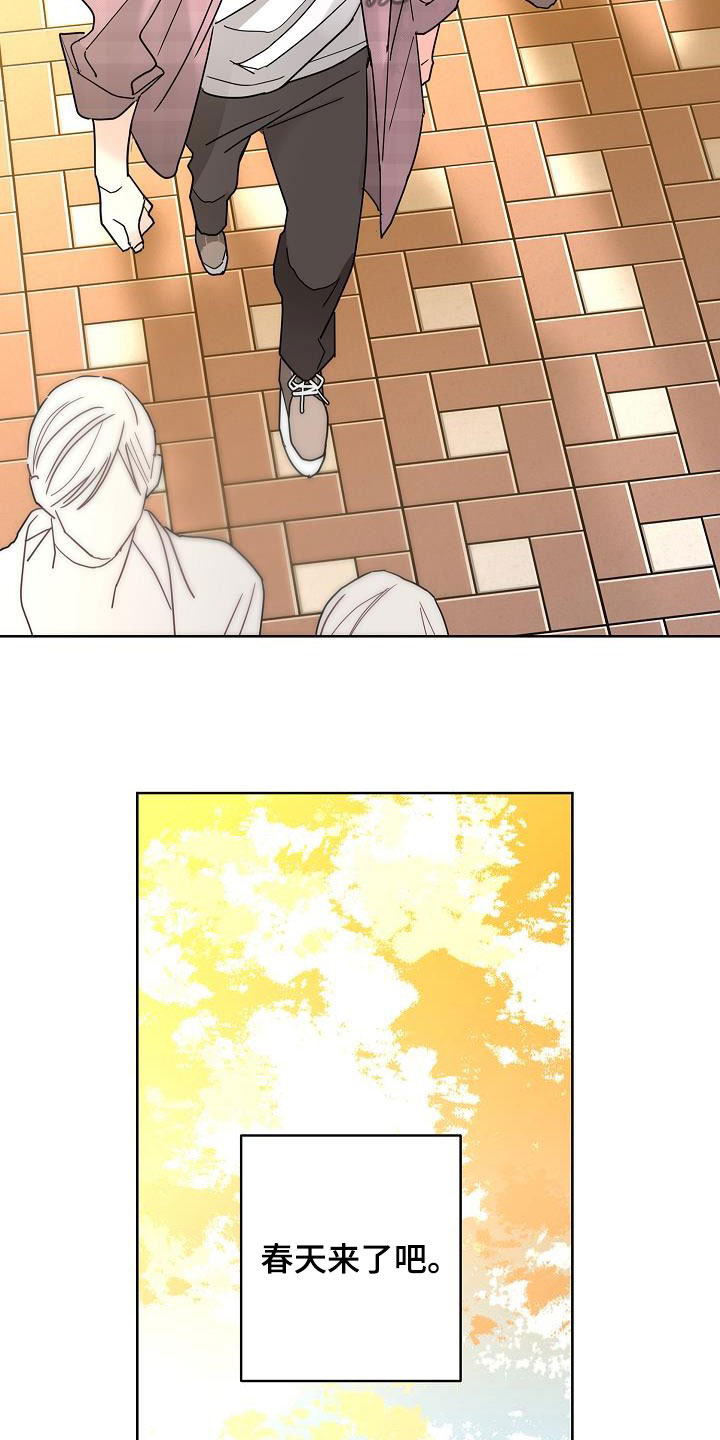 贝塔的报恩大结局和谁一起了漫画,第48章：春天来了3图