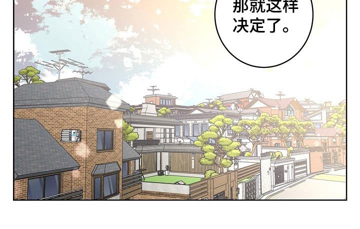 贝塔的报恩漫画,第43章：打赌2图