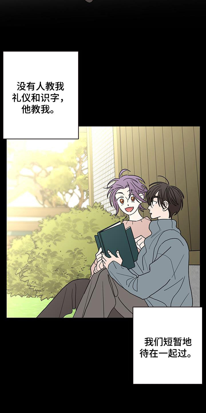 贝塔的报恩漫画,第58章：唯一一个1图