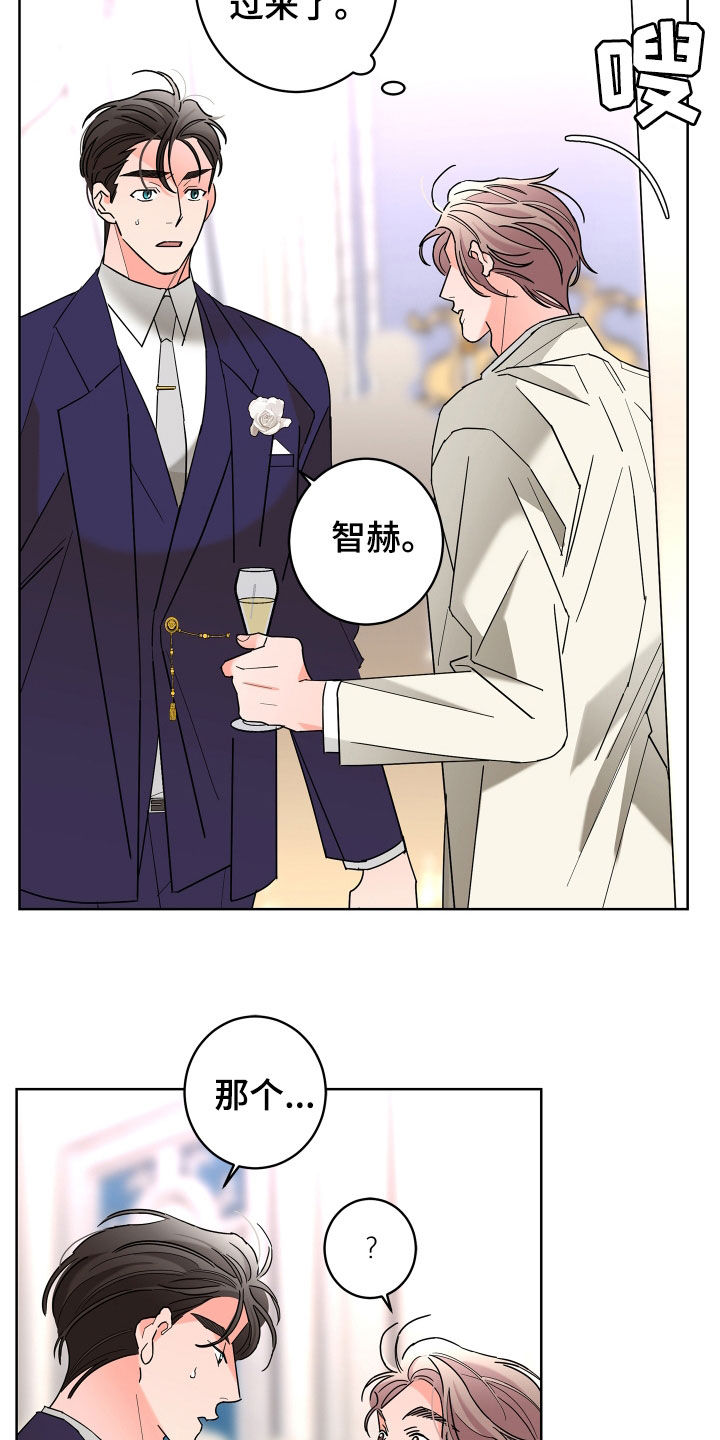 贝塔的七个姐姐38漫画,第76章：【第二季】表情2图