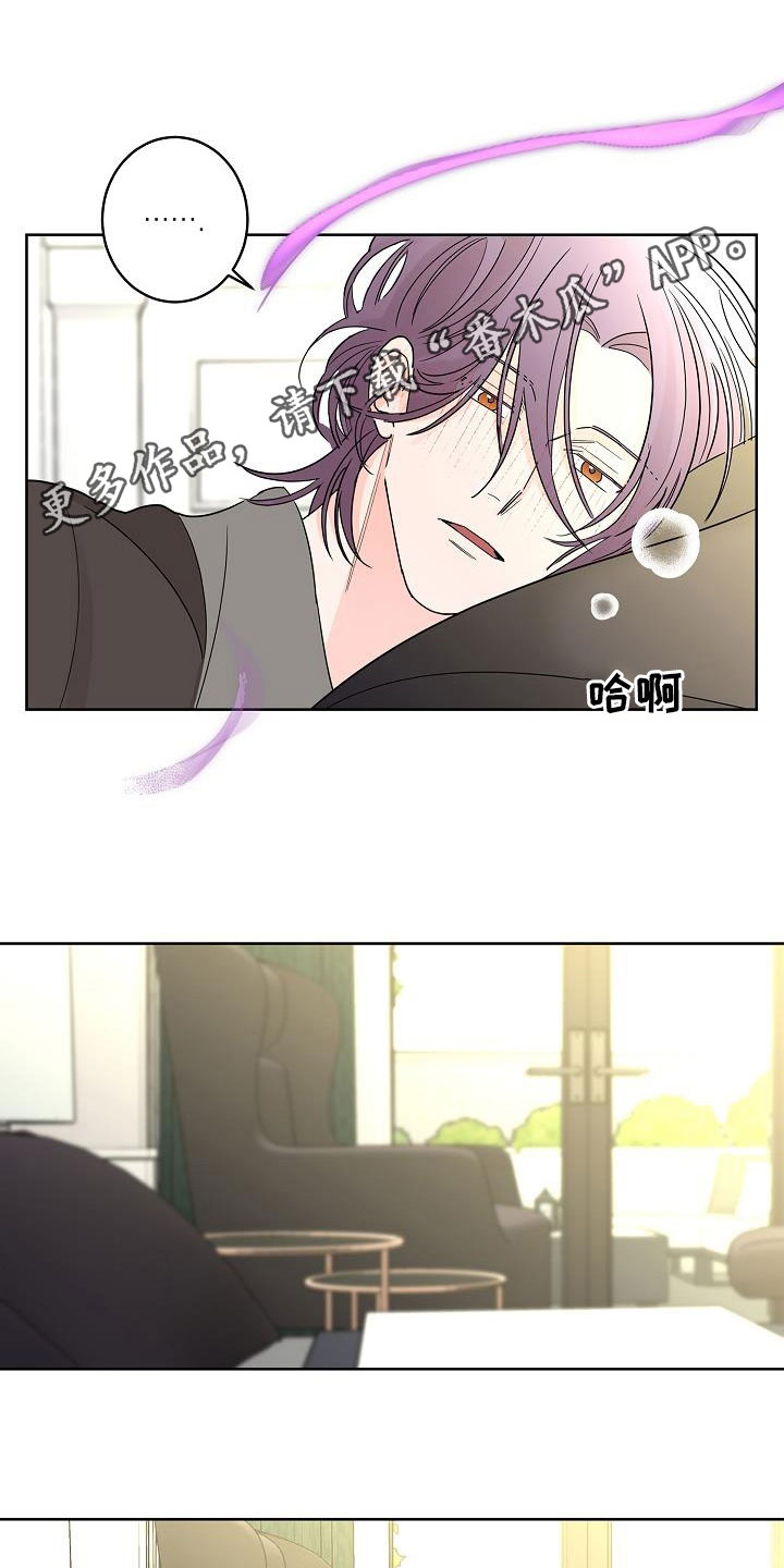 贝塔的报恩作者漫画,第49章：别扭1图