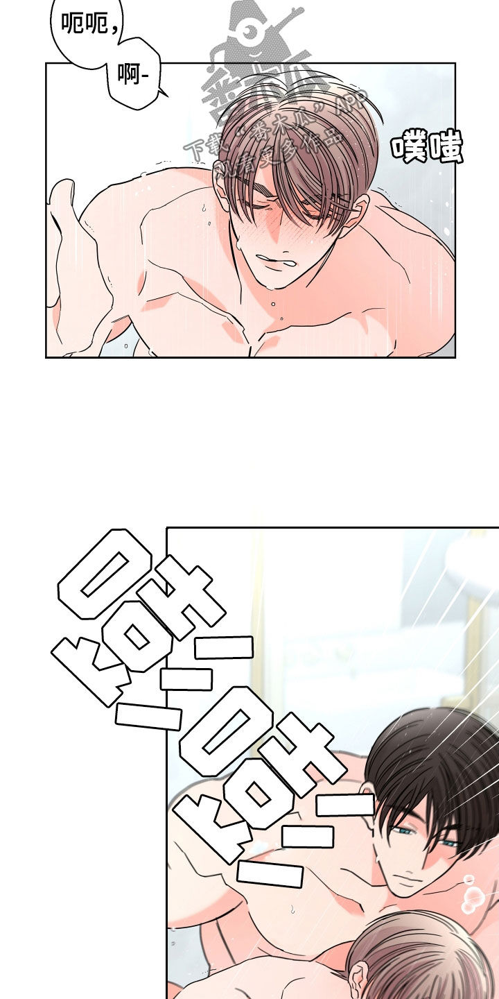 贝塔的报恩漫画,第71章：【第二季】集中于我2图