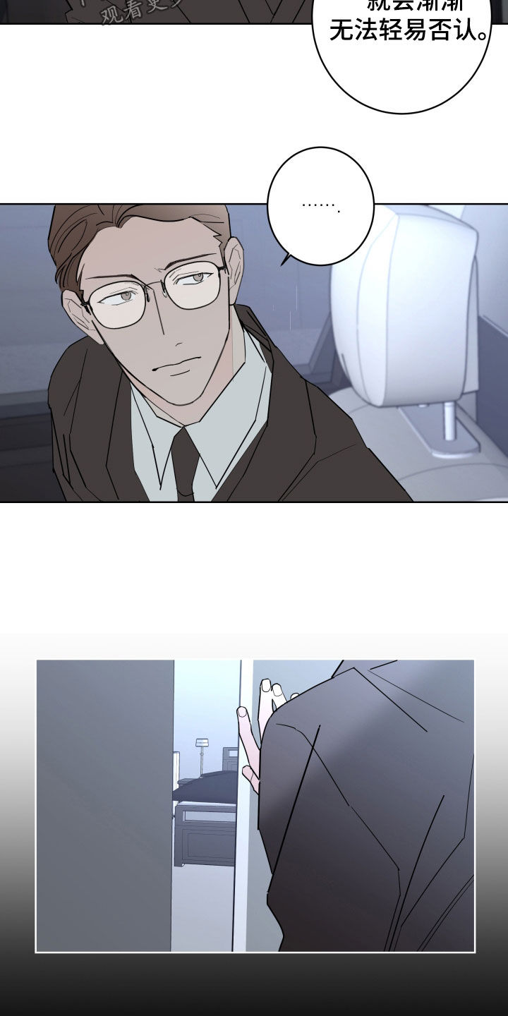 贝塔的报恩漫画,第99章：【第二季】不能离开3图