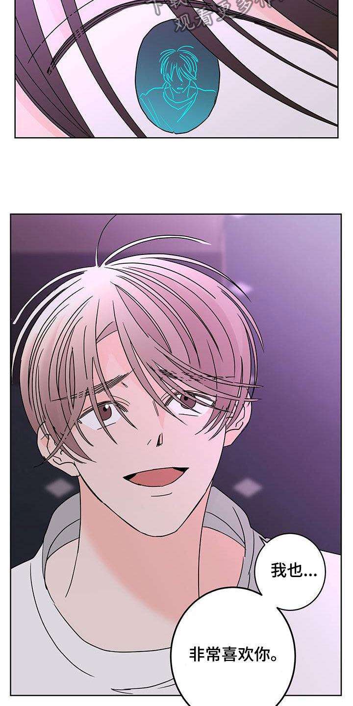 贝塔的七个姐姐38漫画,第59章：值得被喜欢2图