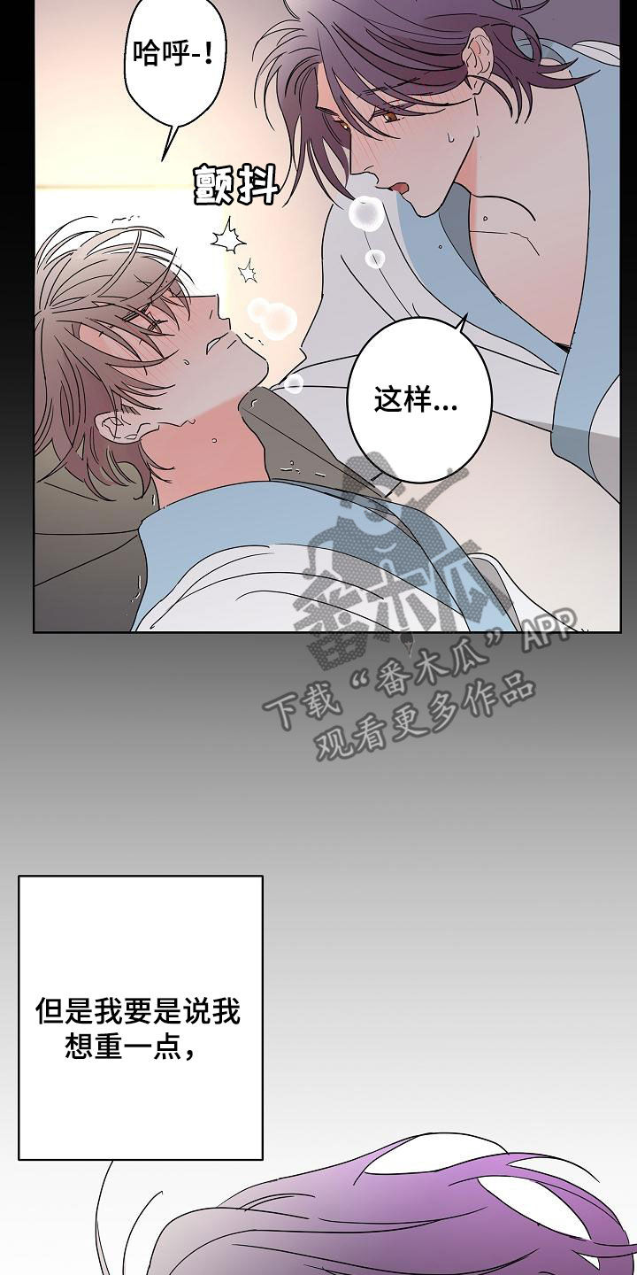 贝塔和阿尔法漫画,第34章：冲动2图