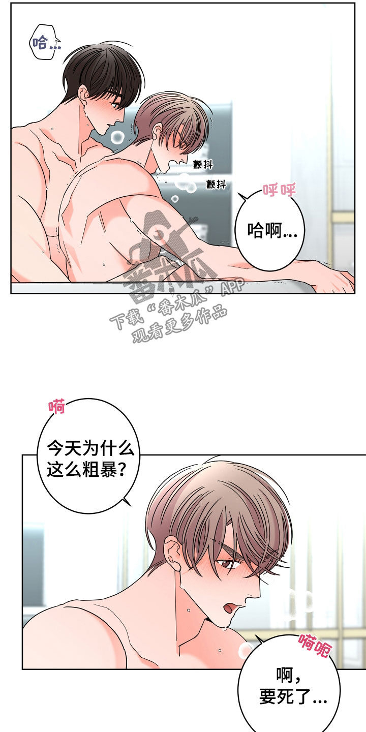 贝塔的报恩漫画,第72章：【第二季】还没结束4图
