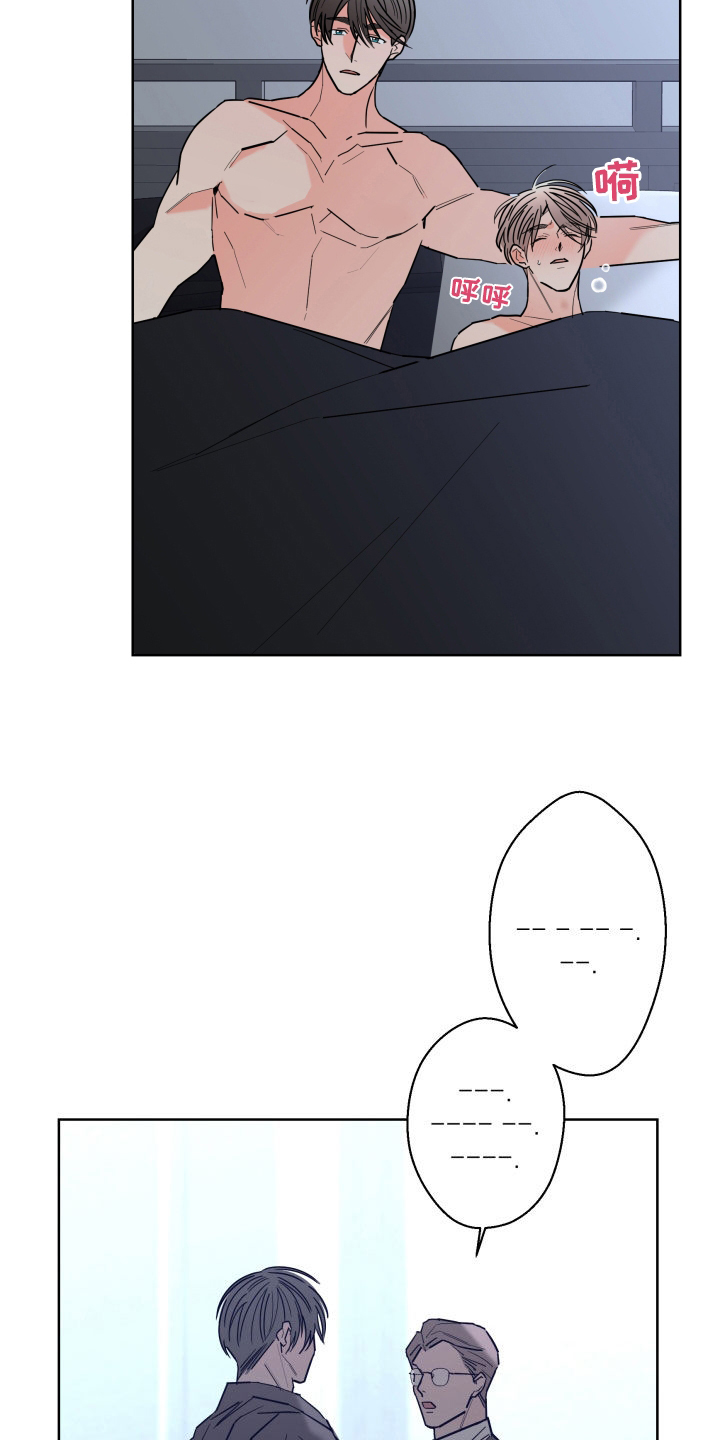 银狐的报恩动漫在线观看漫画,第98章：【第二季】发烧1图