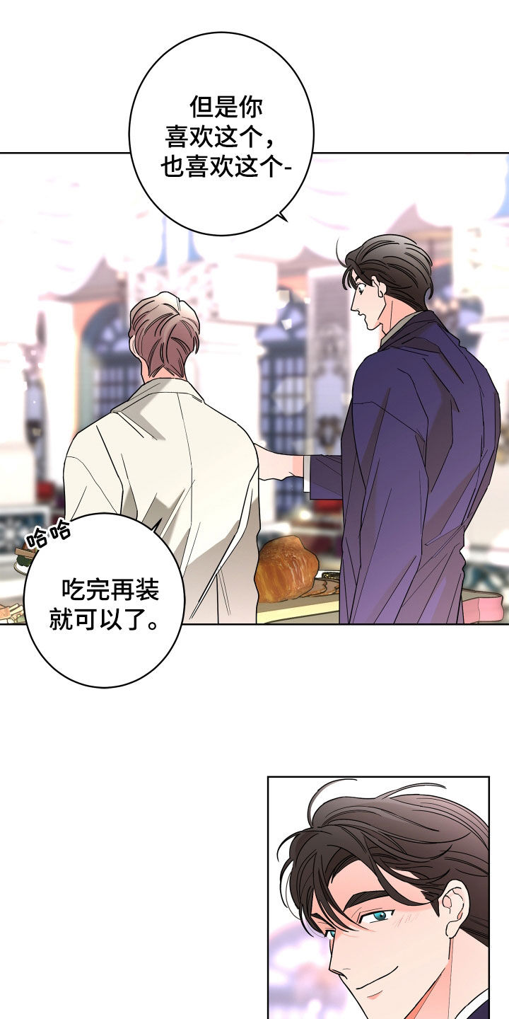 贝塔的报恩漫画,第76章：【第二季】表情5图