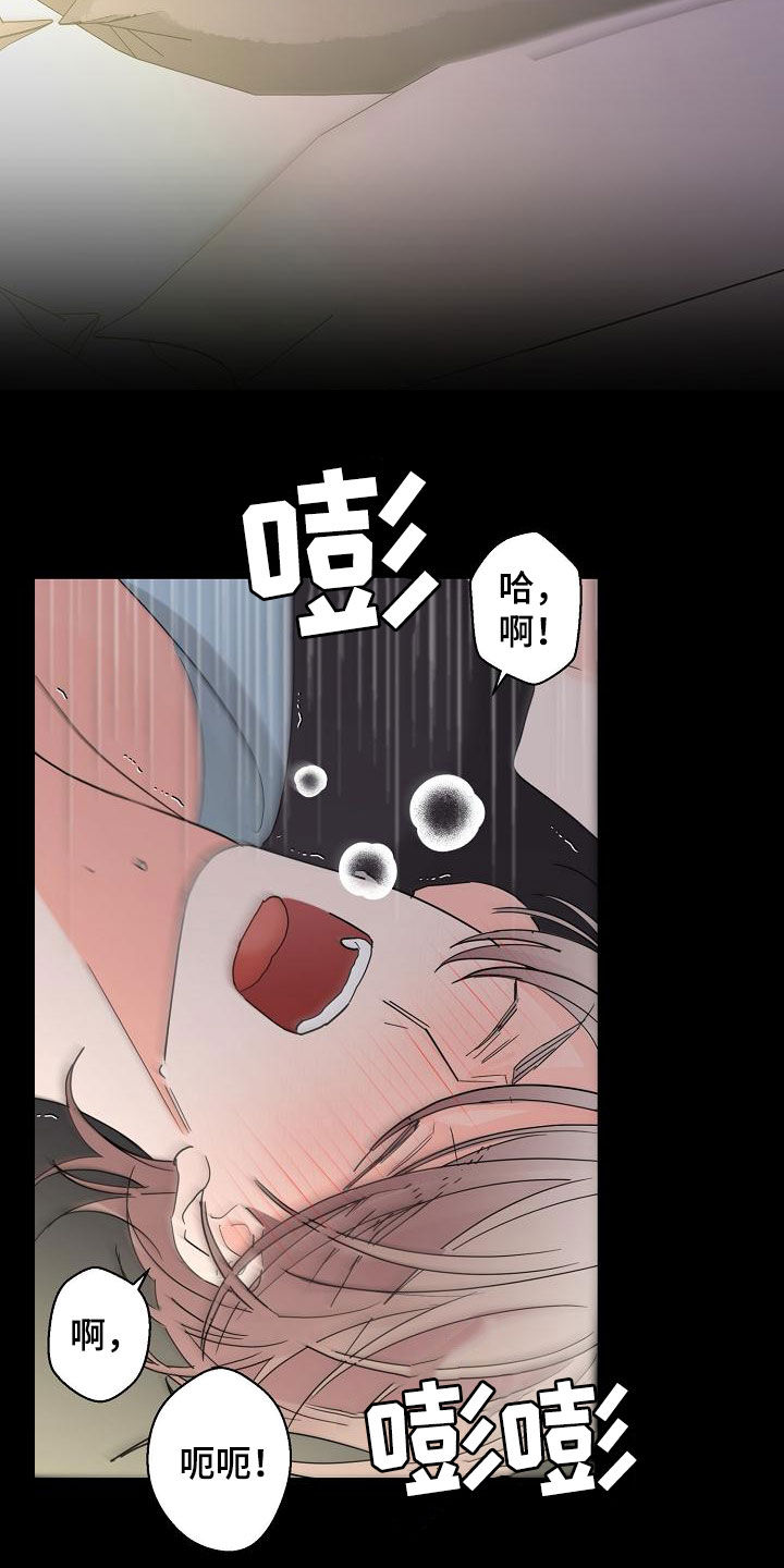 贝塔的写法漫画,第35章：神志不清4图