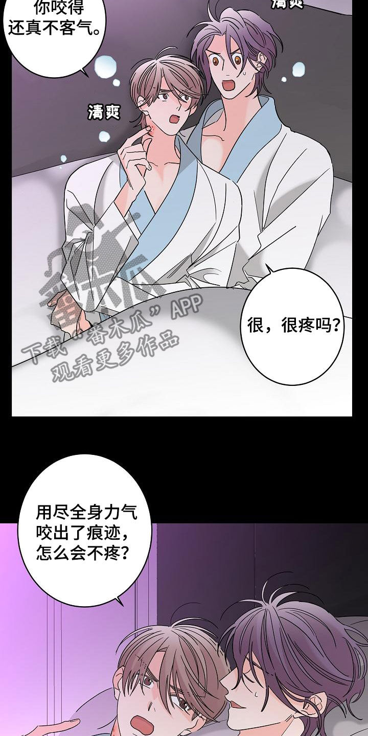 贝塔的报恩作者漫画,第36章：其中一个1图