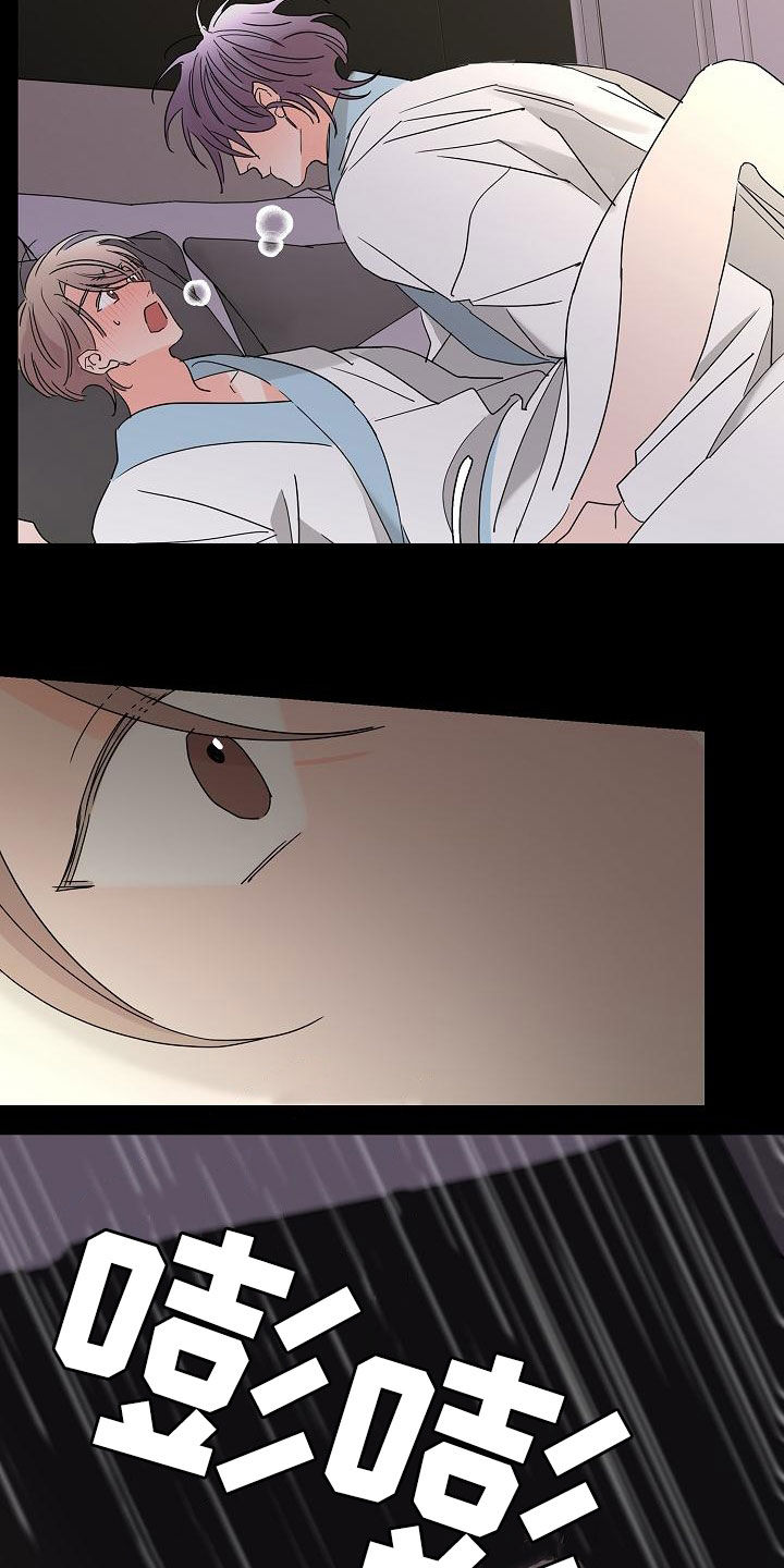 贝塔的写法漫画,第35章：神志不清2图