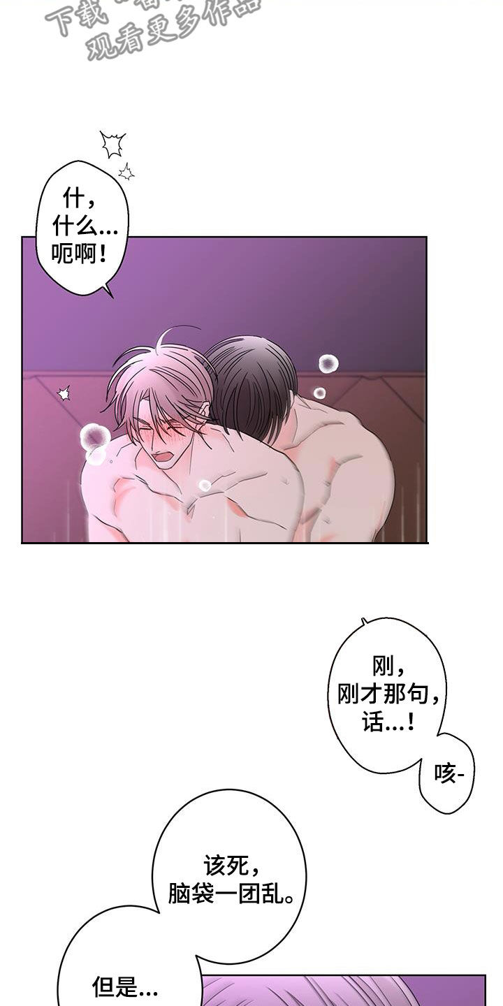 贝塔的生活漫画,第62章：被子里的味道2图